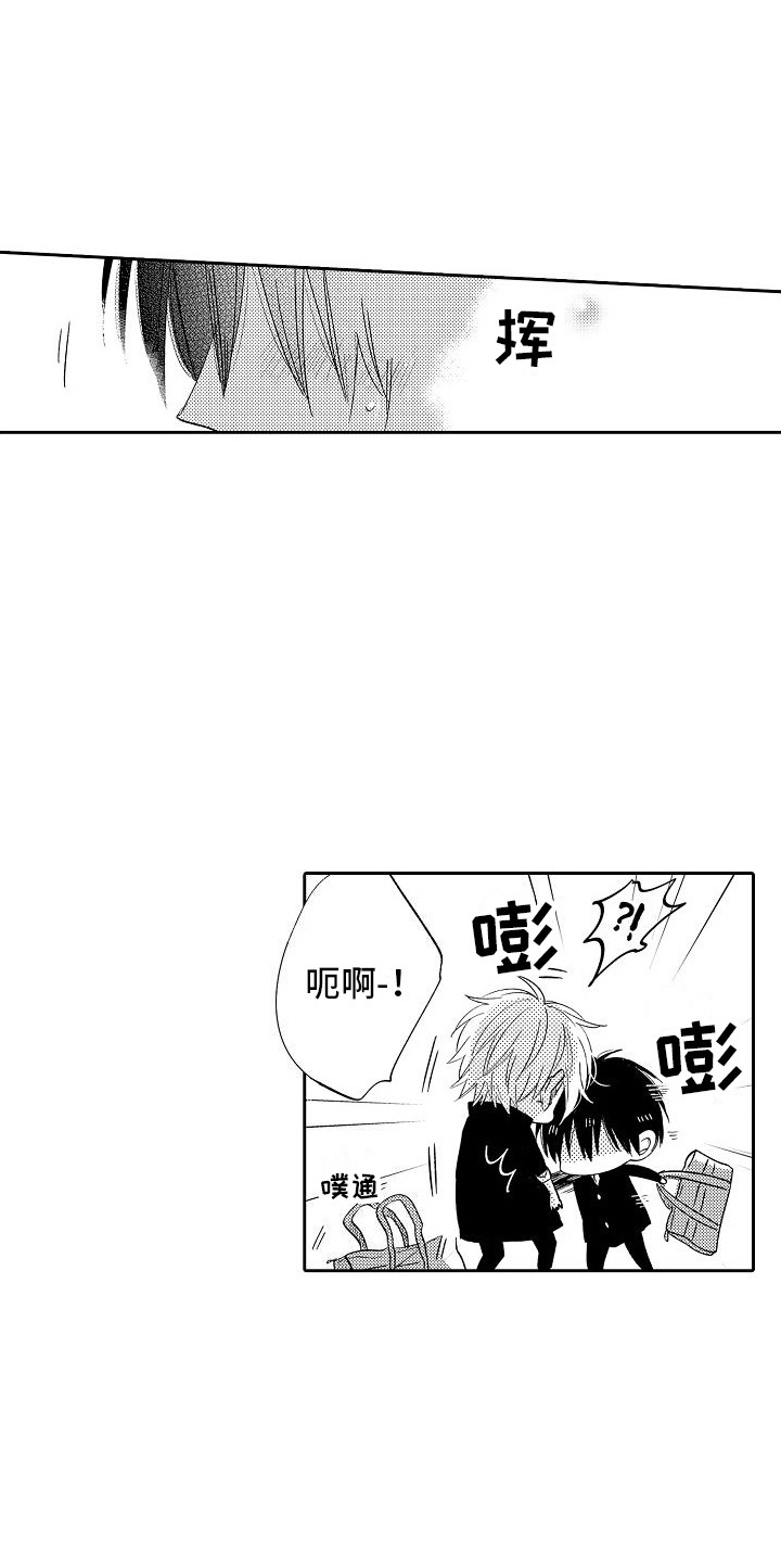 前辈的追随者漫画,第16章：麻烦1图