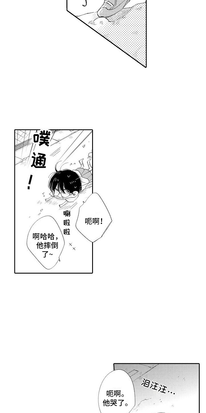 前辈的追随者漫画,第1章： 初次相遇1图