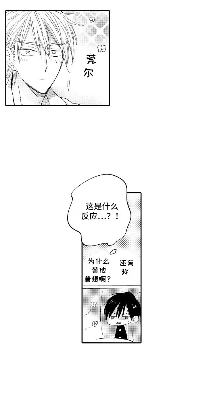 前辈的追随者漫画,第8章：替他着想2图