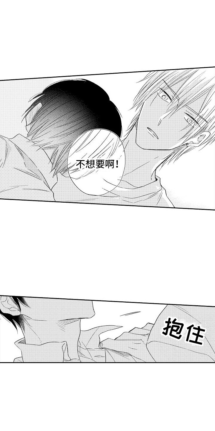 前辈的追随者漫画,第19章：很危险  1图