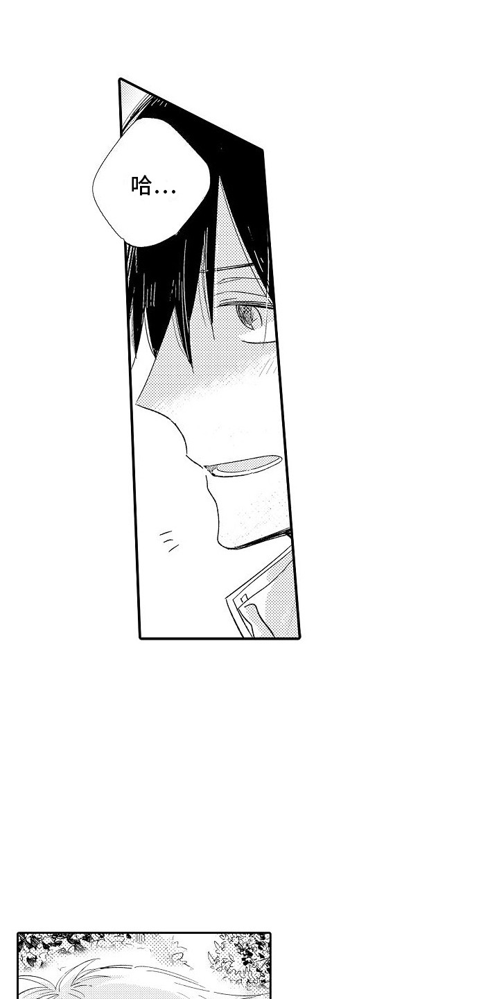 前辈的追随者漫画,第16章：麻烦1图