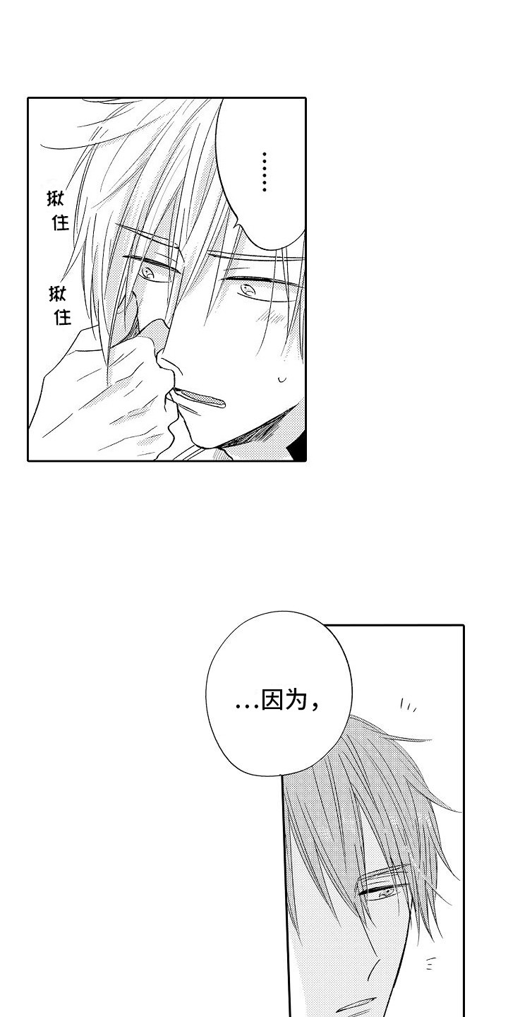 前辈的追随者漫画,第29章：情不自禁  1图