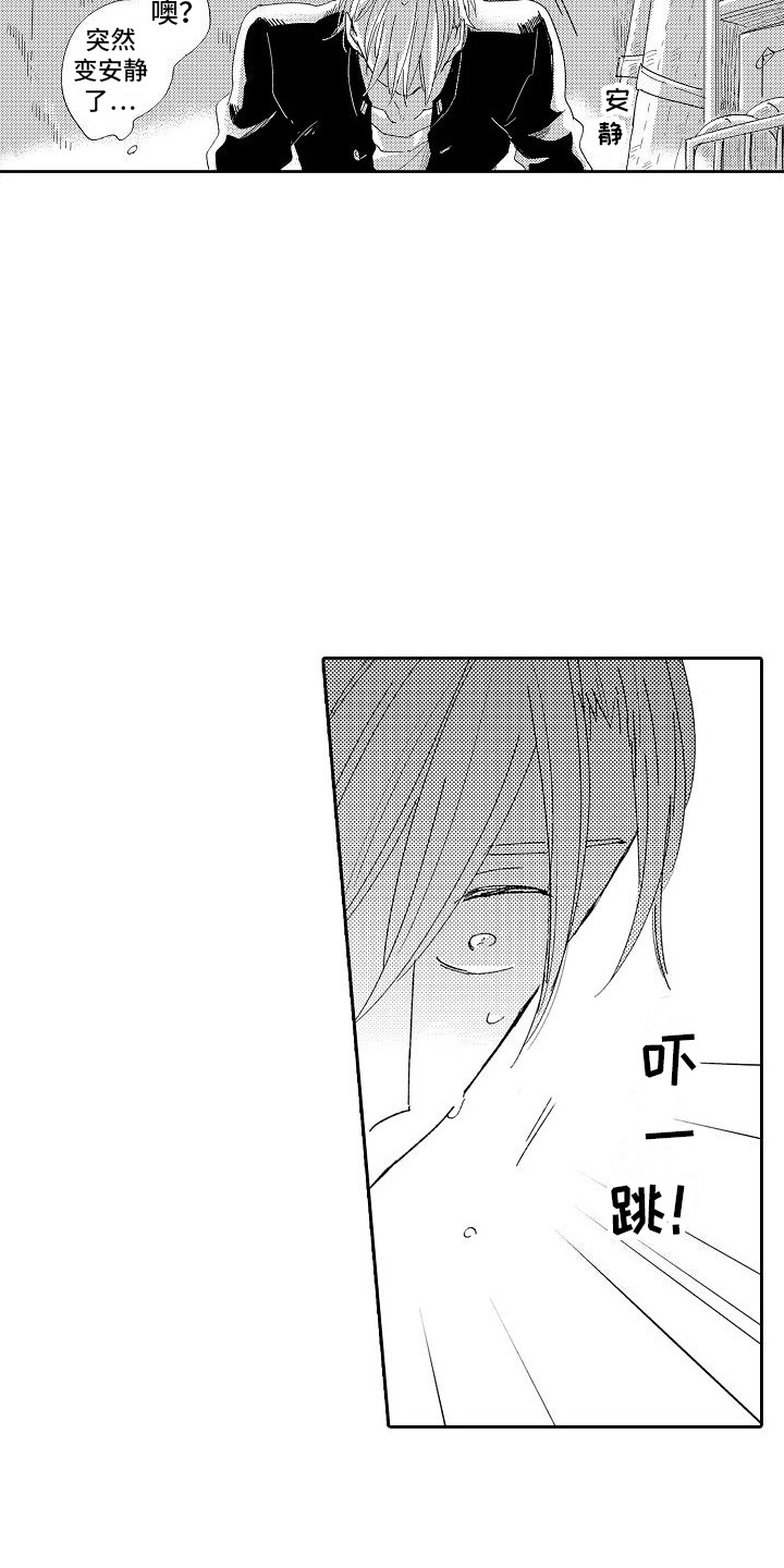 前辈的追随者漫画,第6章：哭了1图