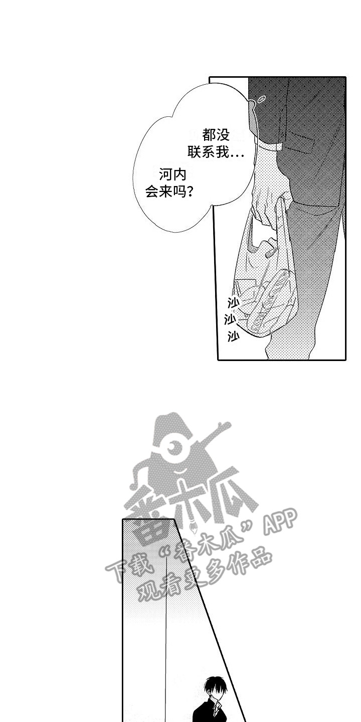 前辈的追随者漫画,第29章：情不自禁  2图