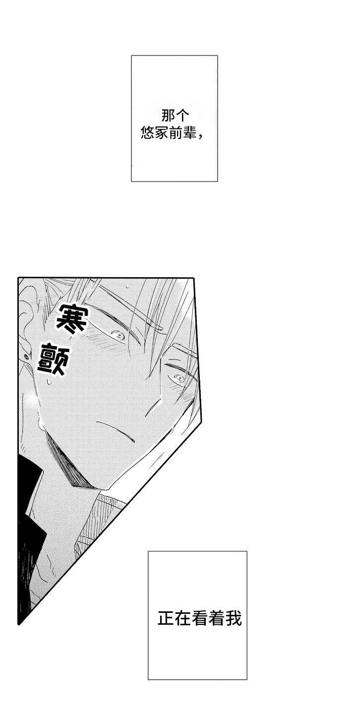 前辈的追随者漫画,第4章：威胁2图