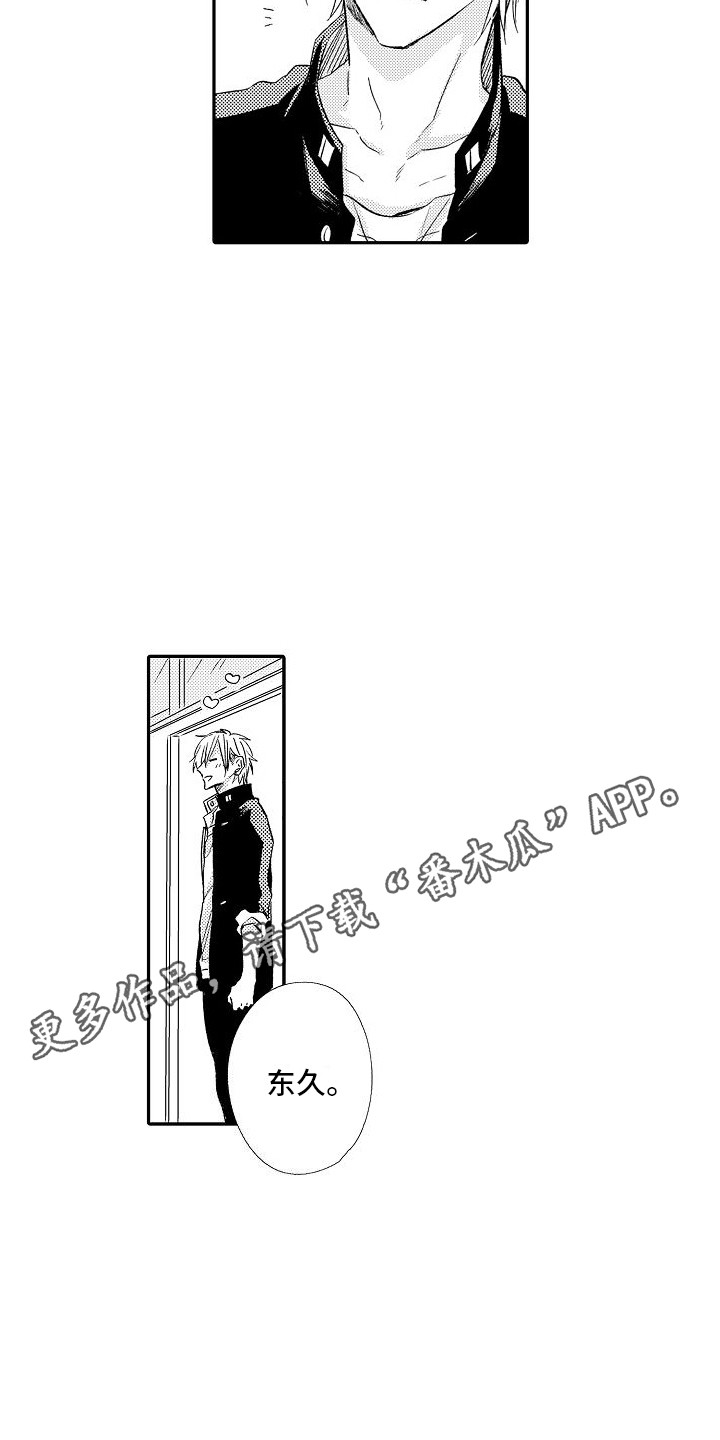 前辈的追随者漫画,第23章：渣男  1图