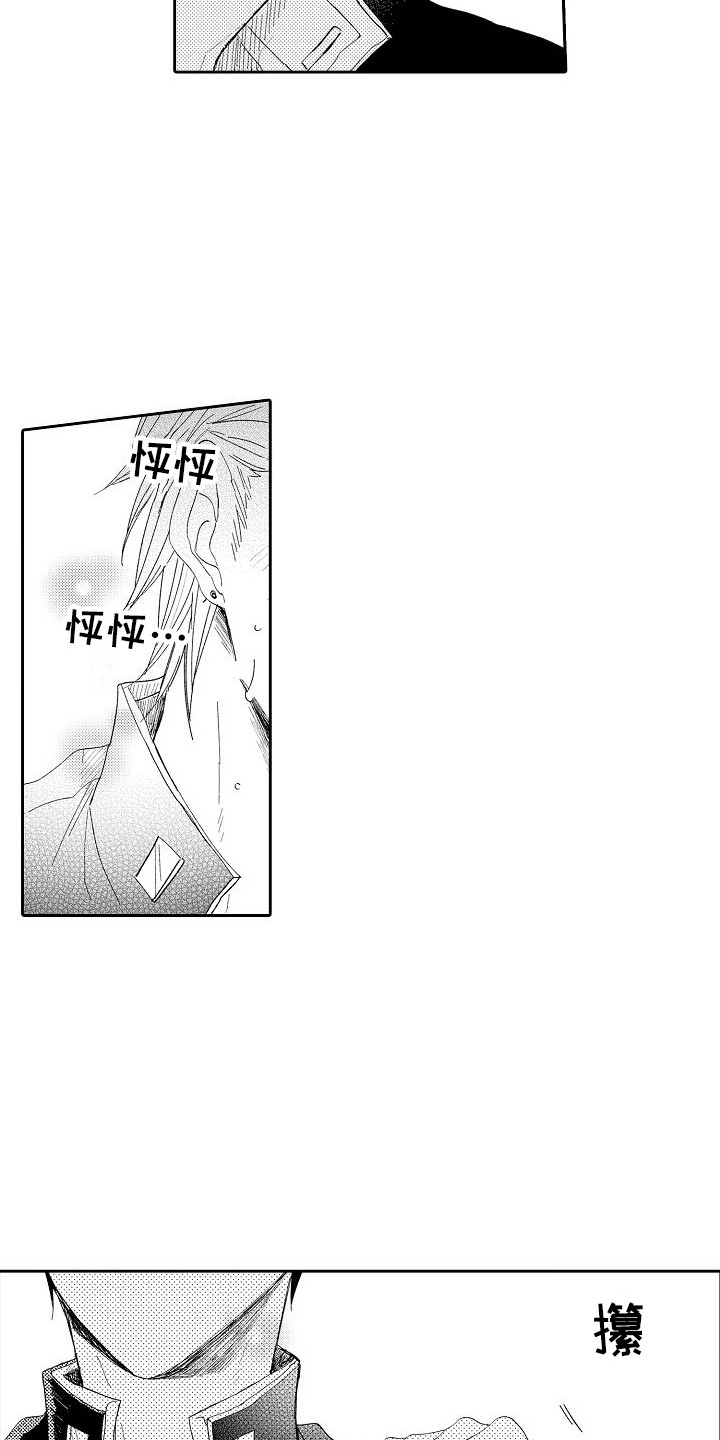 前辈的追随者漫画,第10章：心意1图