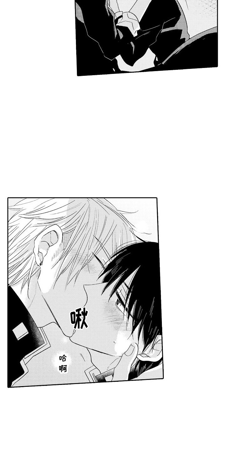 前辈的追随者漫画,第31章：只说一遍  1图