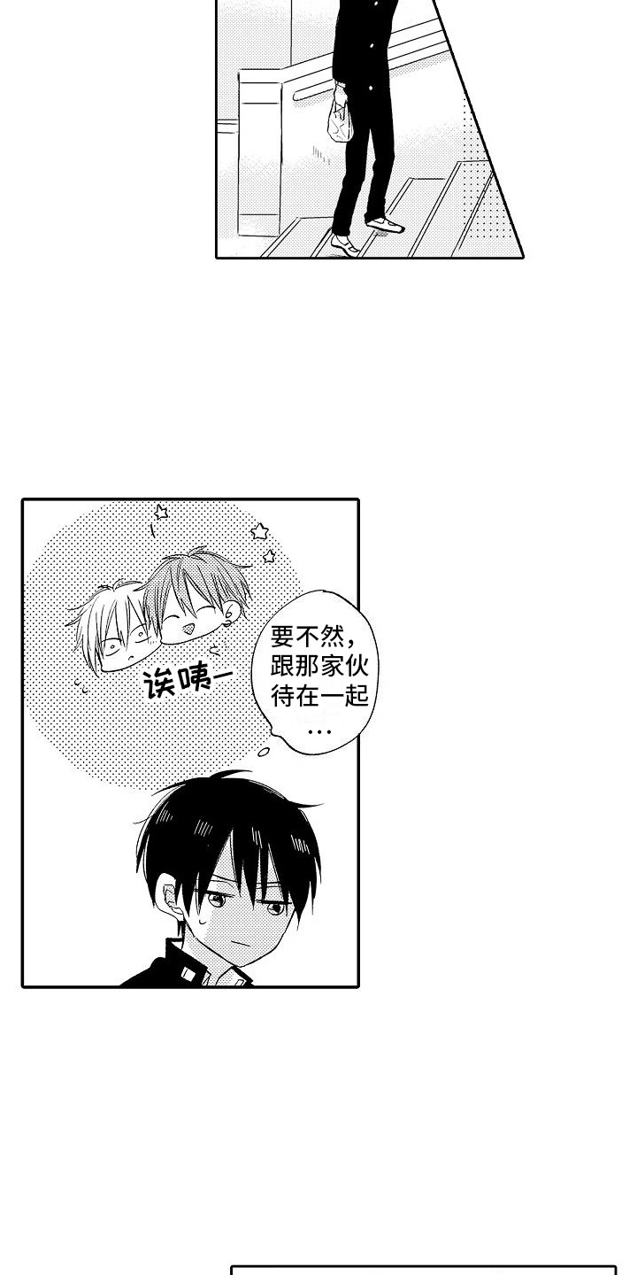 前辈的追随者漫画,第29章：情不自禁  1图