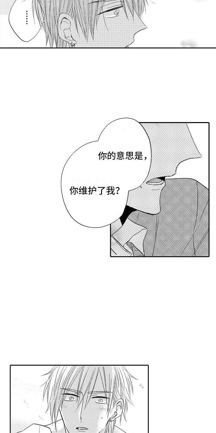 前辈的追随者漫画,第29章：情不自禁  2图