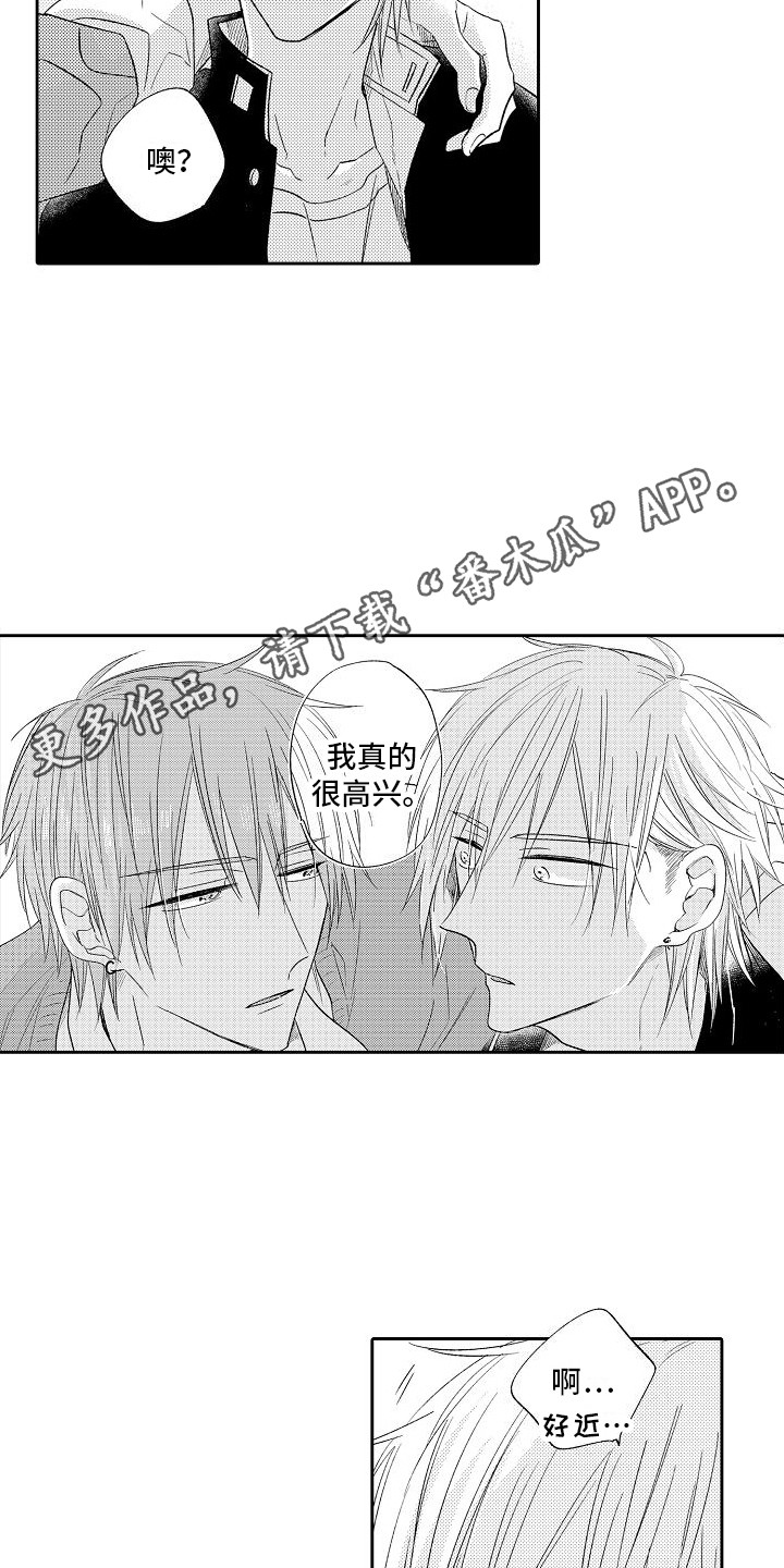 前辈的追随者漫画,第29章：情不自禁  1图
