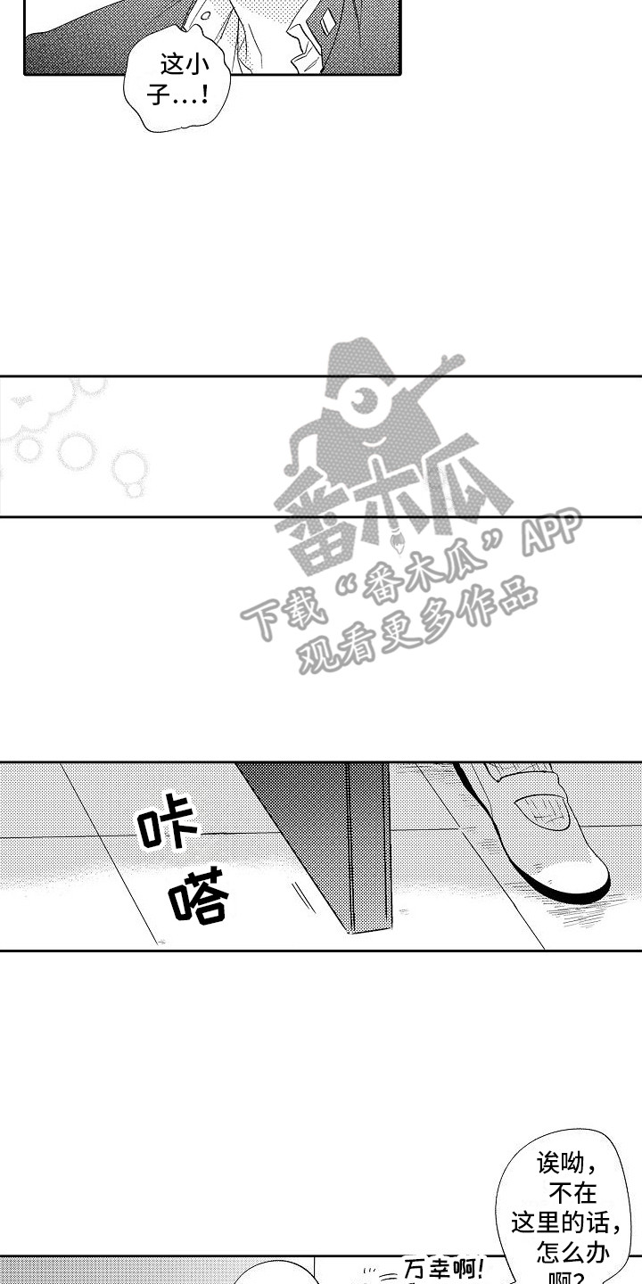 前辈的追随者漫画,第31章：只说一遍  2图