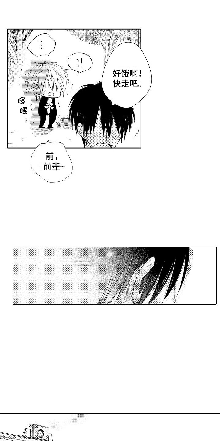 前辈的追随者漫画,第16章：麻烦2图