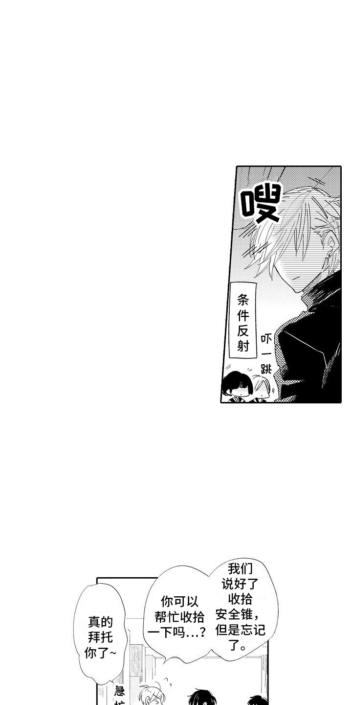 前辈的追随者漫画,第2章：另一面1图