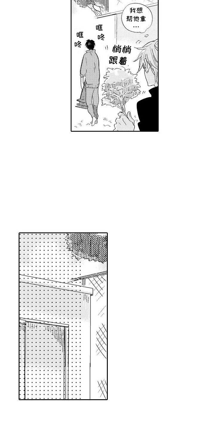 前辈的追随者漫画,第2章：另一面2图