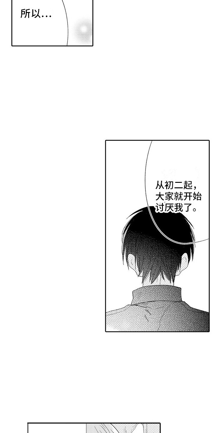 前辈的追随者漫画,第10章：心意1图