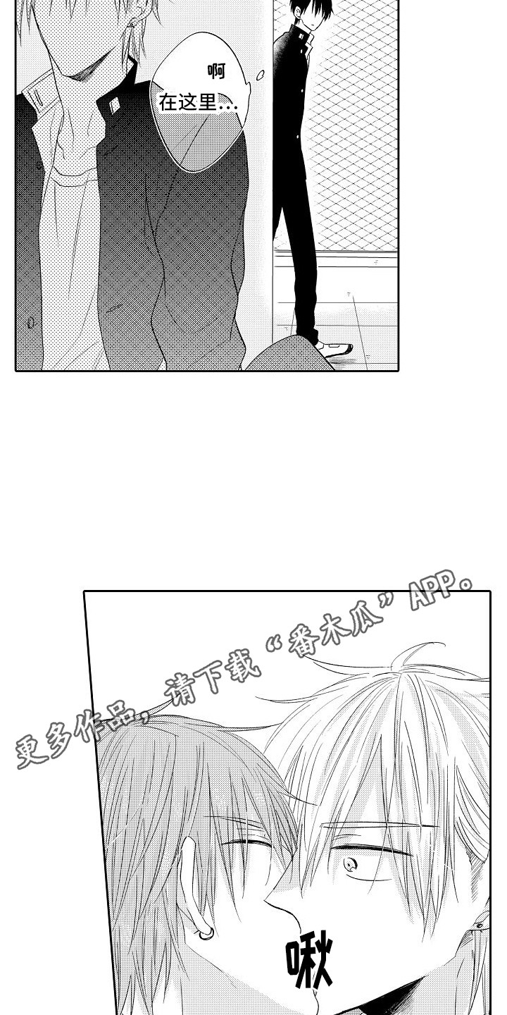 前辈的追随者漫画,第29章：情不自禁  1图