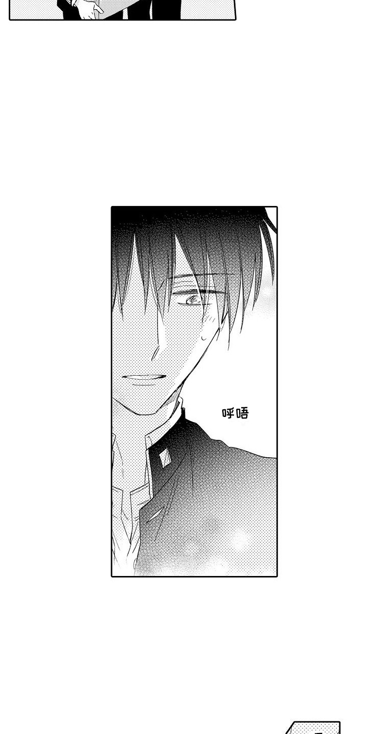 前辈的追随者漫画,第13章：很开心1图
