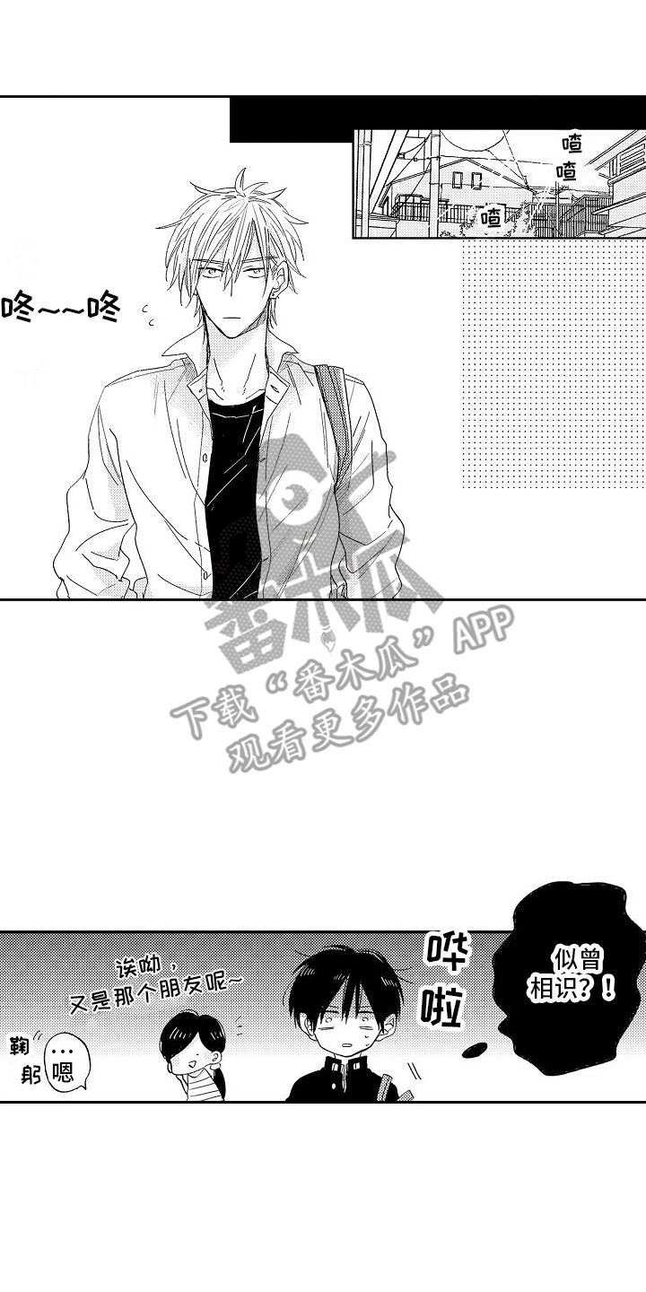 前辈的追随者漫画,第8章：替他着想1图