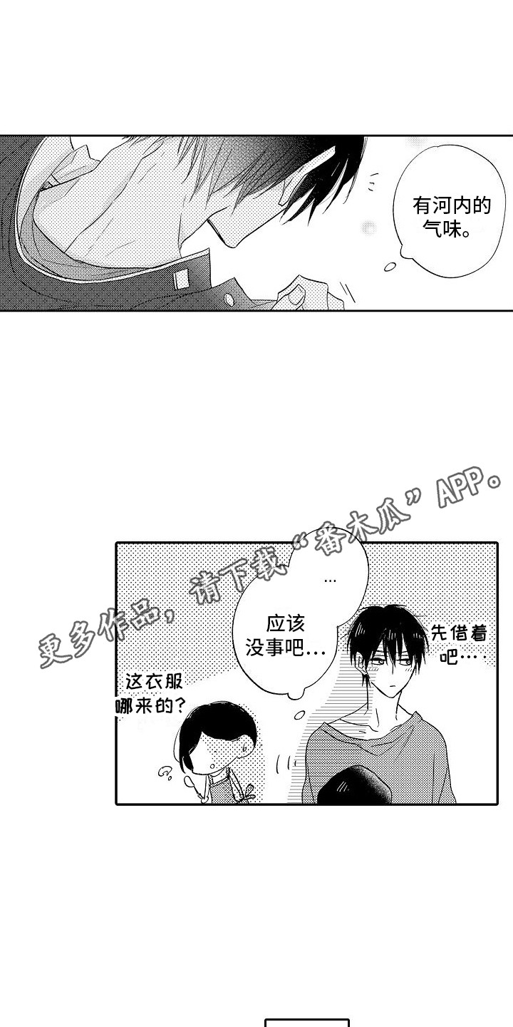 前辈的追随者漫画,第23章：渣男  1图