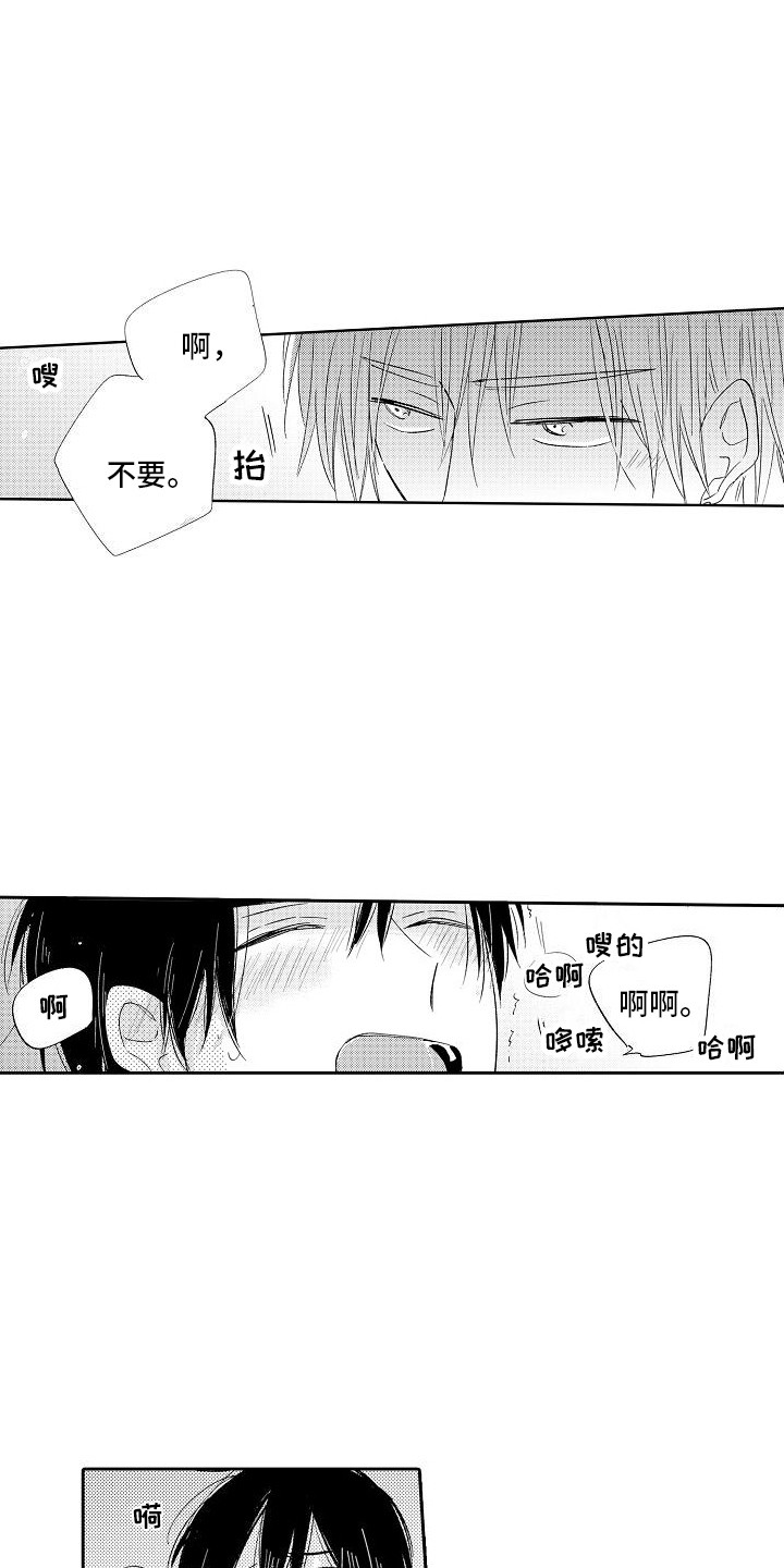 前辈的追随者漫画,第19章：很危险  2图