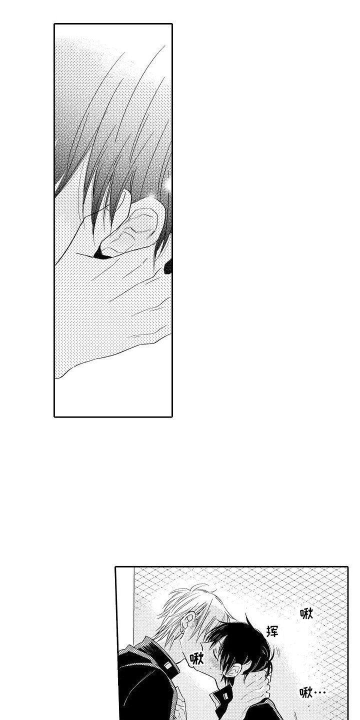 前辈的追随者漫画,第31章：只说一遍  2图