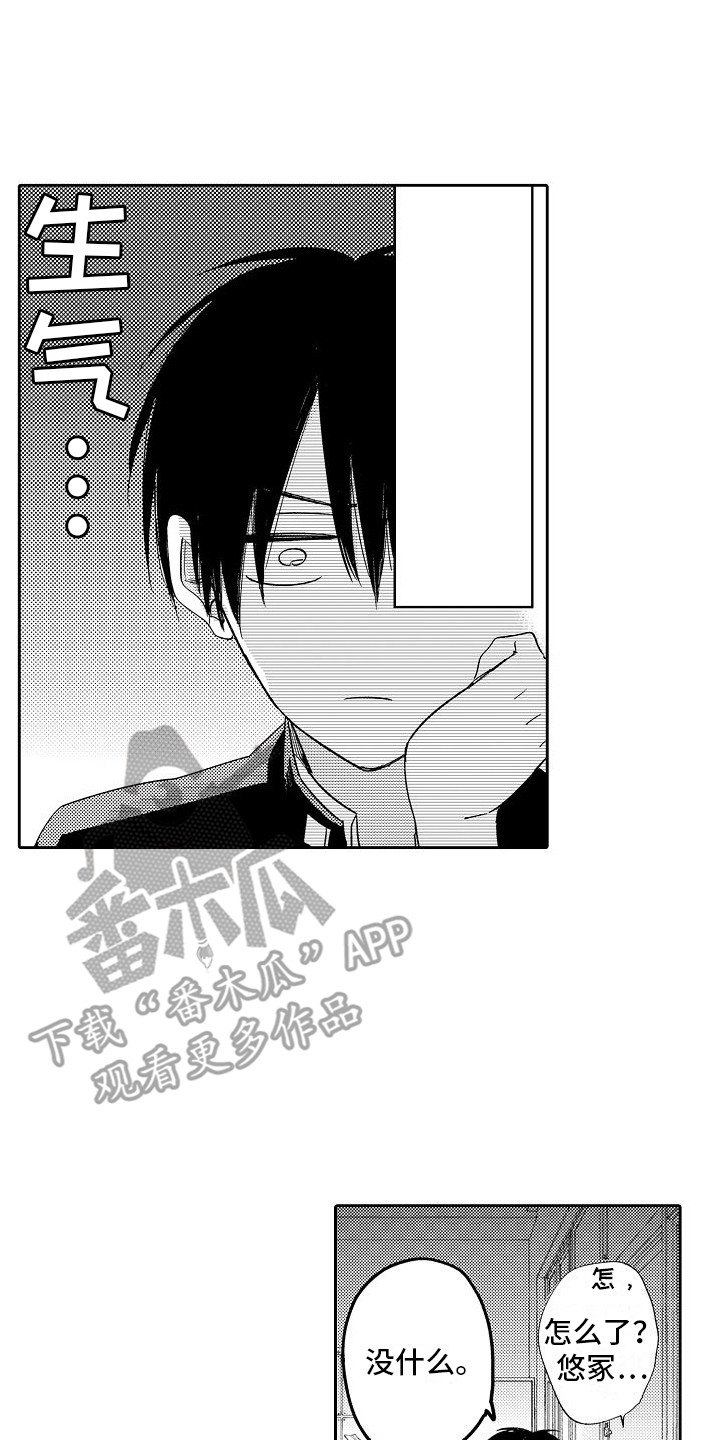 前辈的追随者漫画,第27章：生气了1图