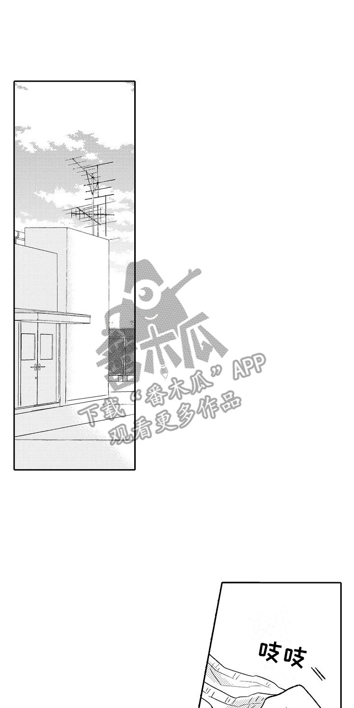 前辈的追随者漫画,第24章：传言1图