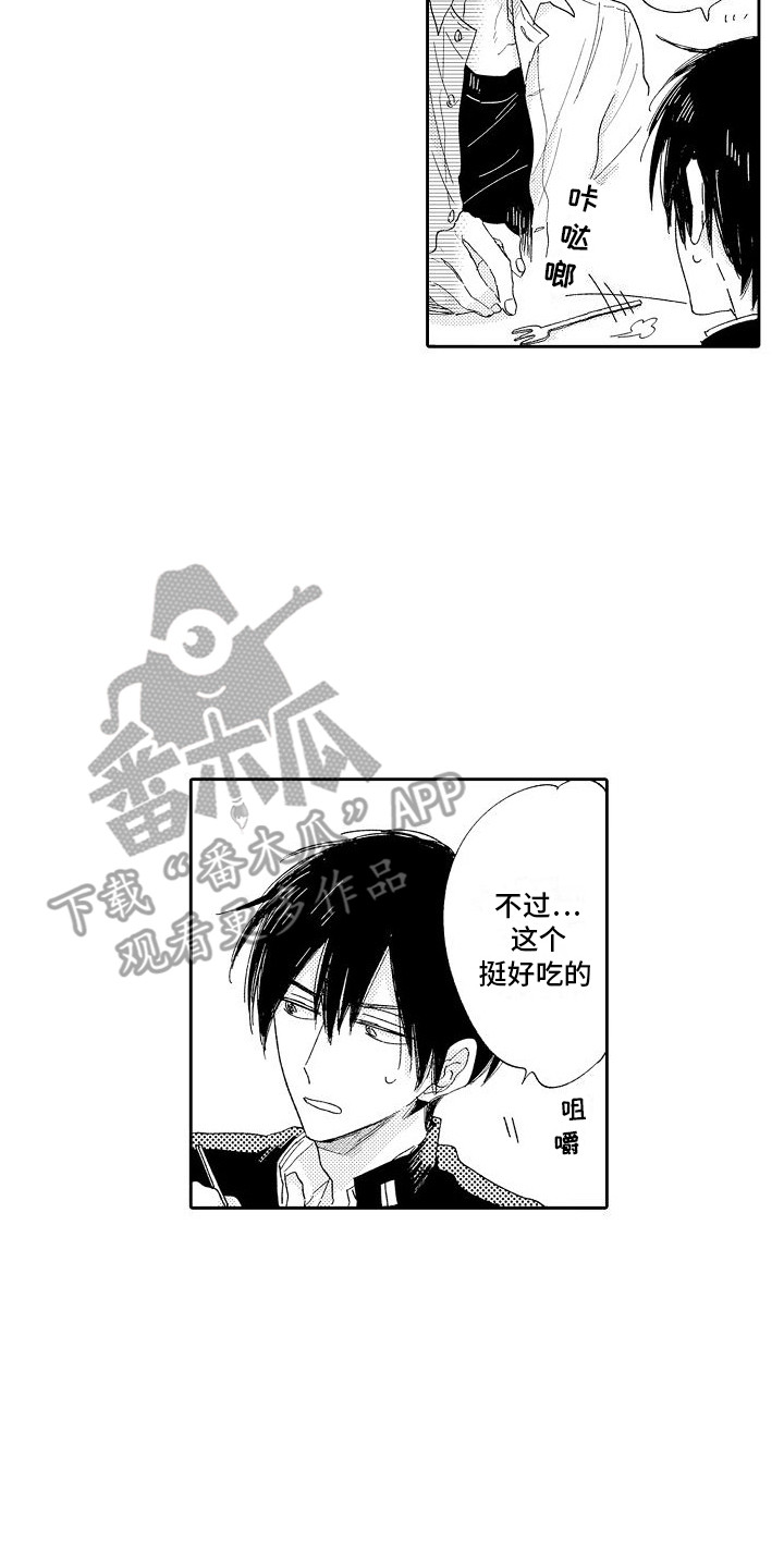 前辈的追随者漫画,第8章：替他着想1图