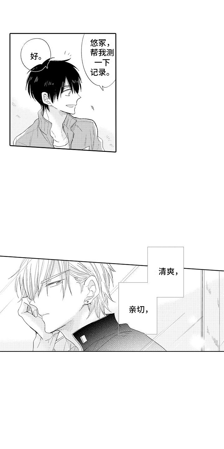 前辈的追随者漫画,第1章： 初次相遇2图