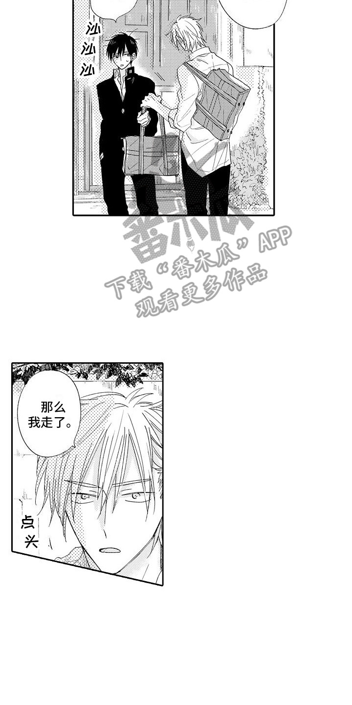 前辈的追随者漫画,第7章： 道歉1图