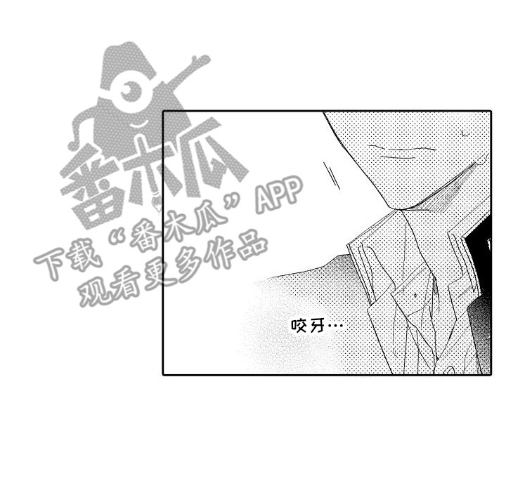 前辈的追随者漫画,第4章：威胁2图