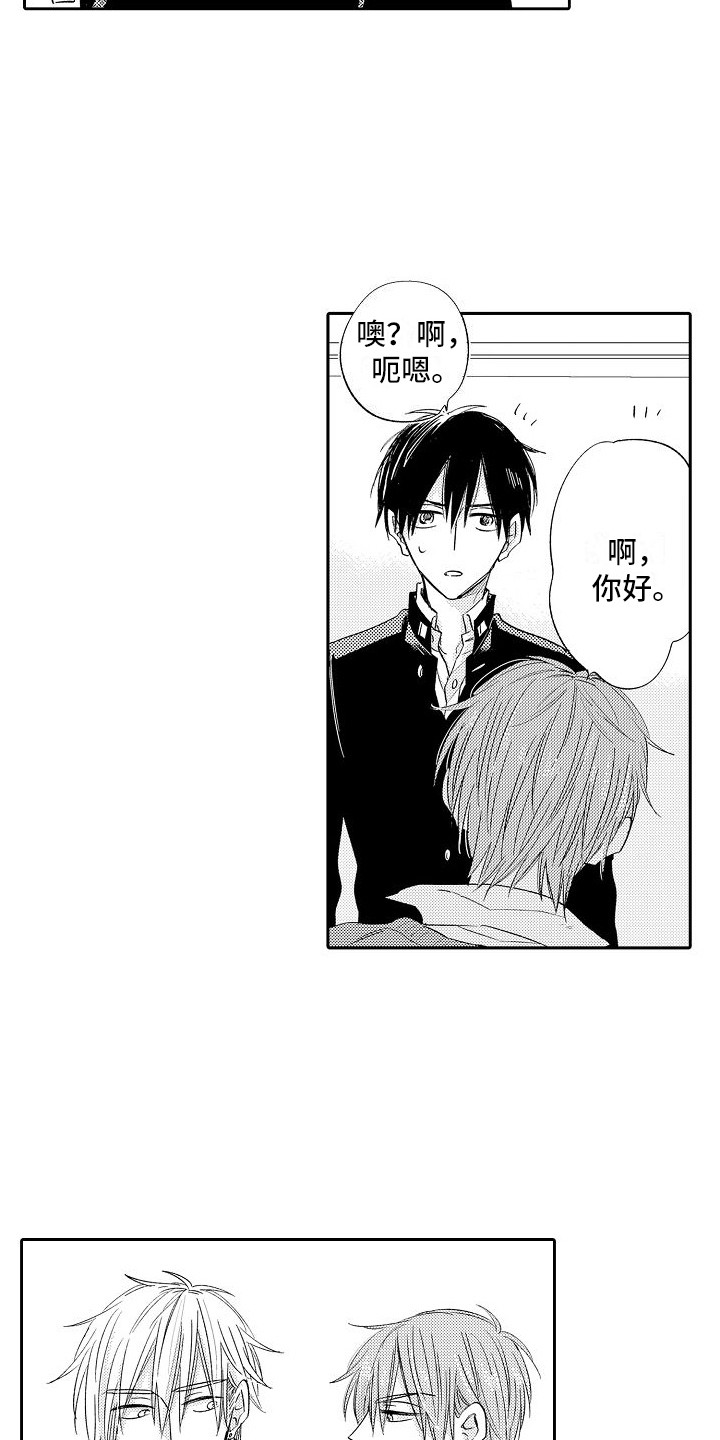 前辈的追随者漫画,第26章：很亲密1图