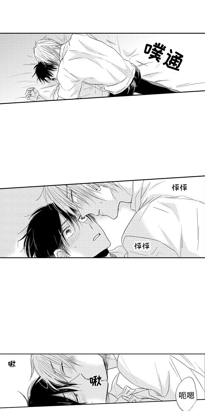 前辈的追随者漫画,第19章：很危险  2图