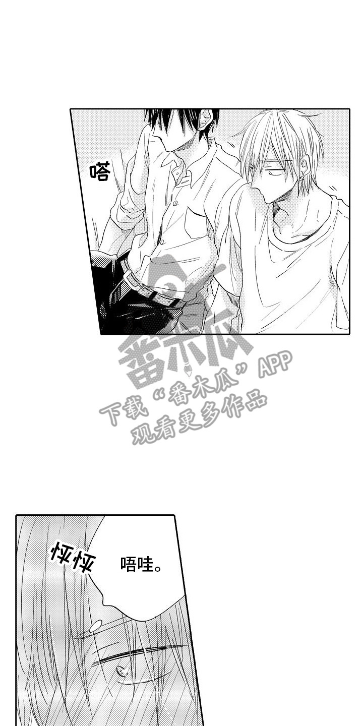 前辈的追随者漫画,第19章：很危险  1图