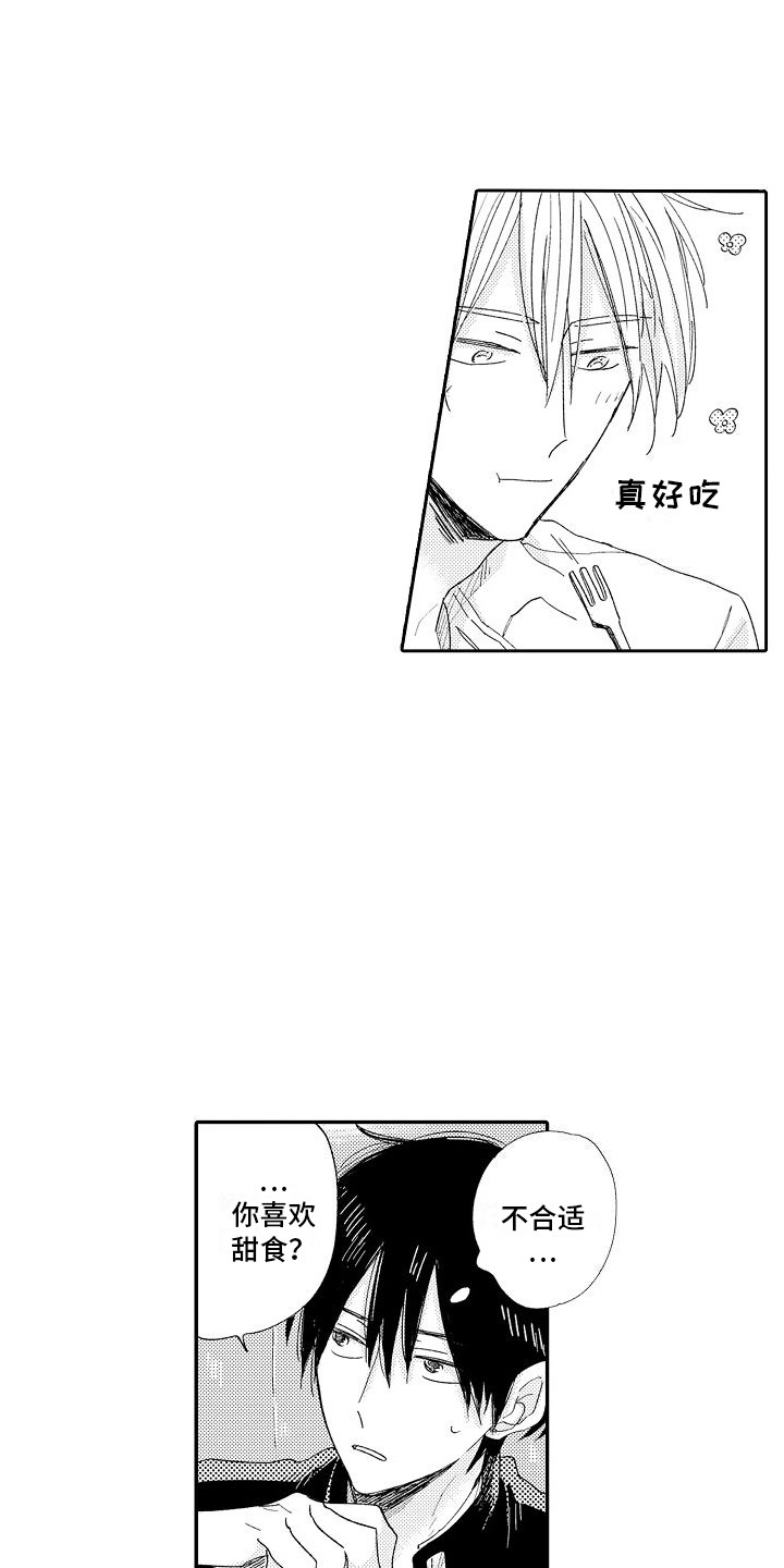 前辈的追随者漫画,第8章：替他着想1图