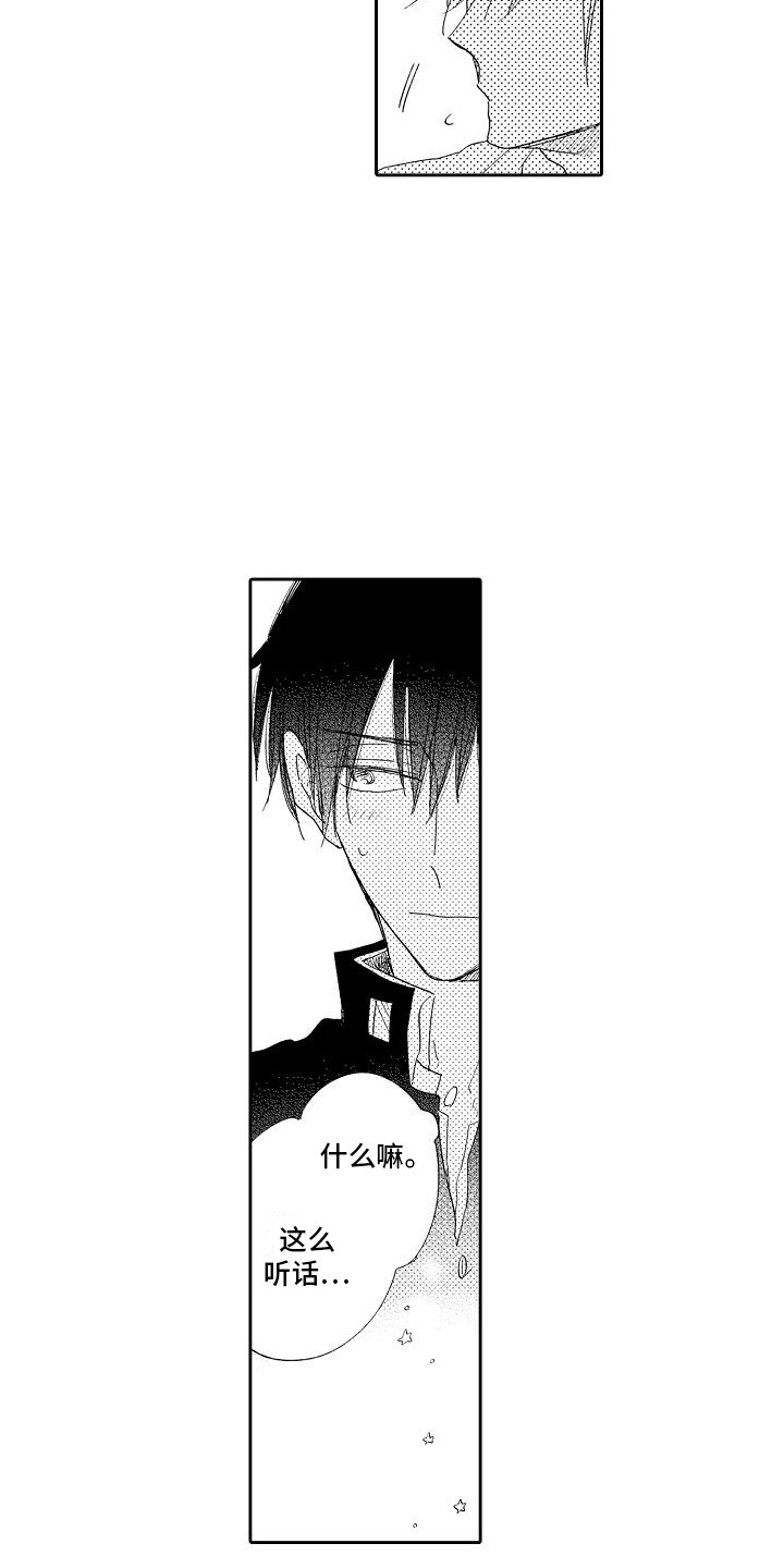 前辈的追随者漫画,第9章：平凡对话2图