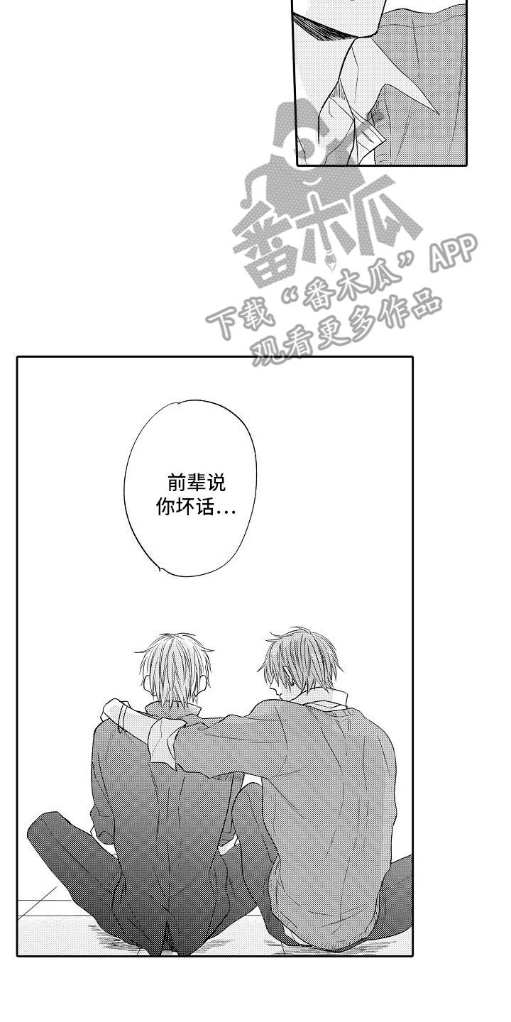 前辈的追随者漫画,第29章：情不自禁  2图