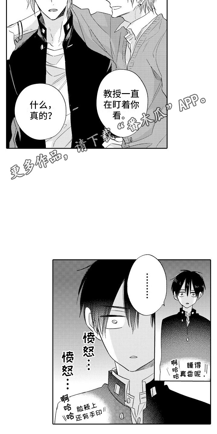 前辈的追随者漫画,第26章：很亲密2图