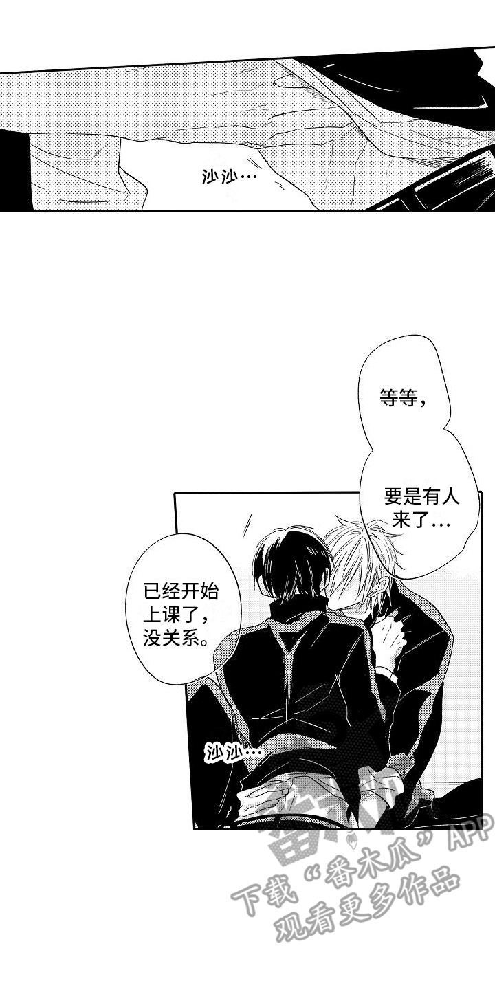 前辈的追随者漫画,第31章：只说一遍  2图
