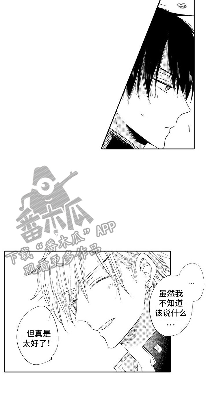 前辈的追随者漫画,第13章：很开心2图