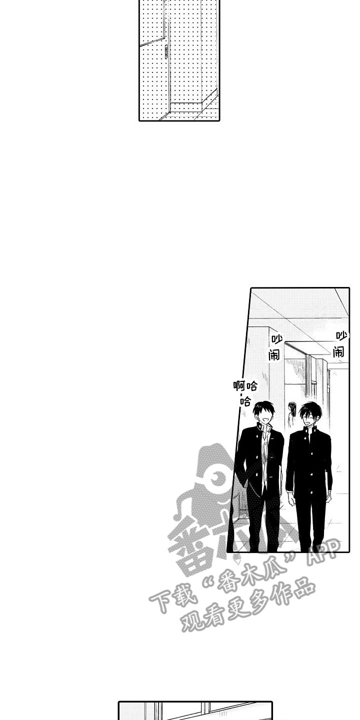 前辈的追随者漫画,第4章：威胁1图