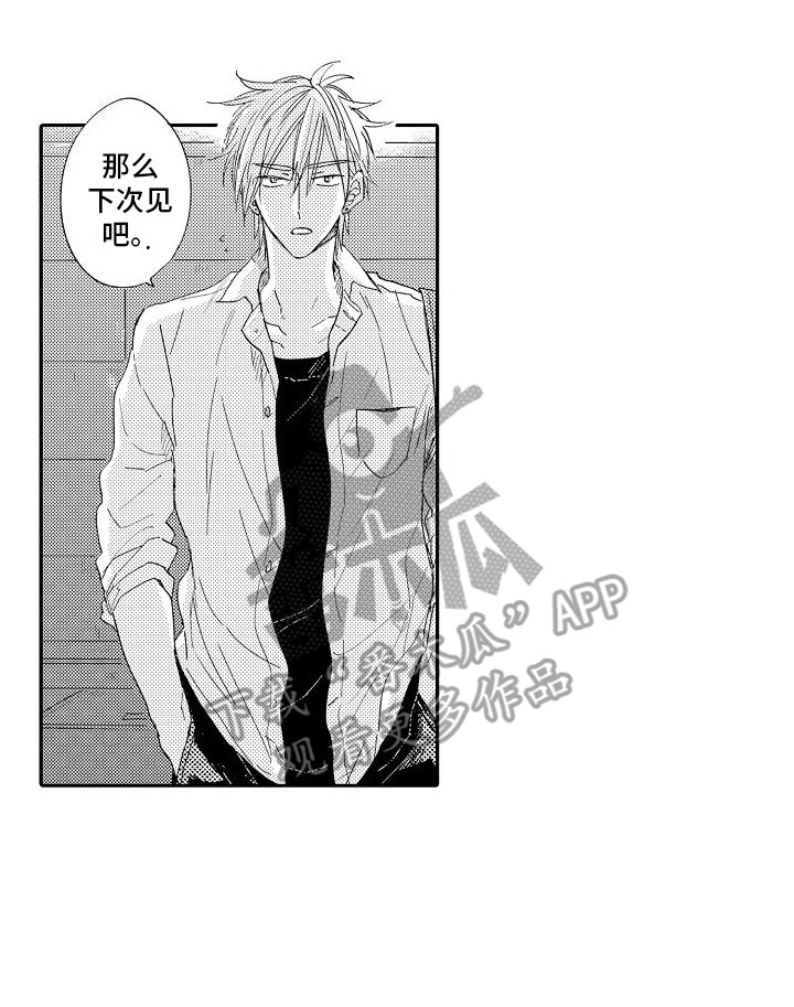 前辈的追随者漫画,第8章：替他着想2图