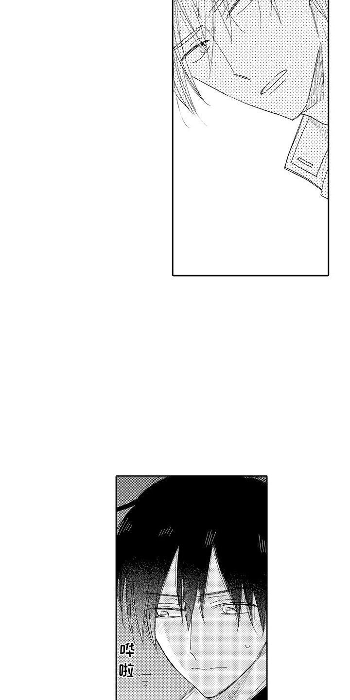 前辈的追随者漫画,第11章：足够了1图