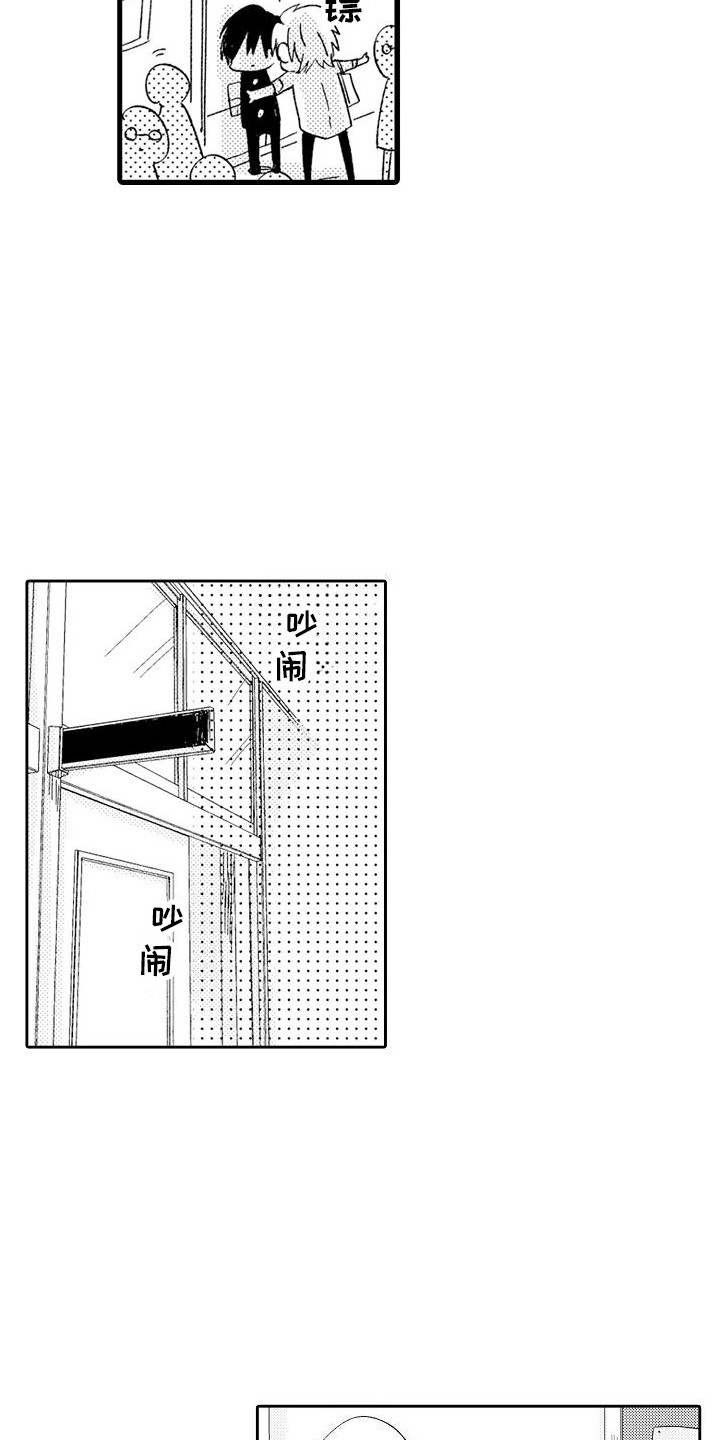 前辈的追随者漫画,第7章： 道歉1图