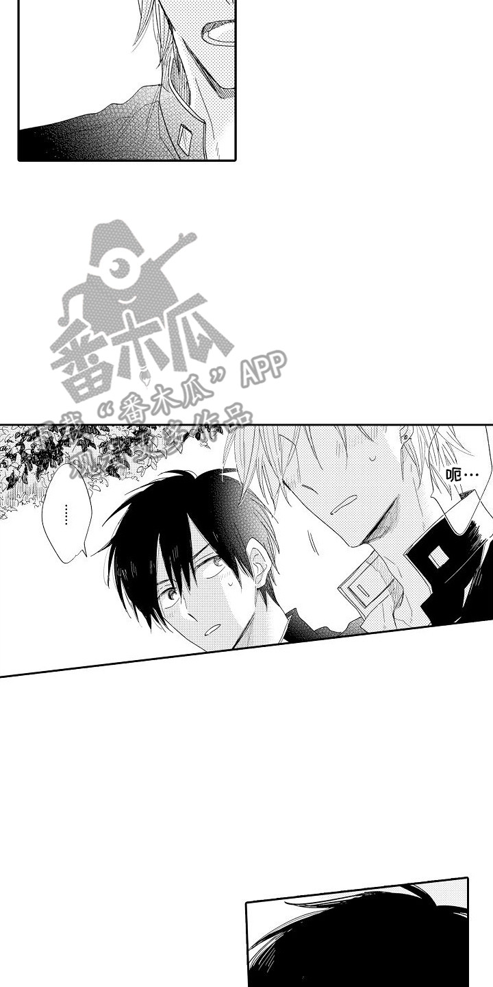 前辈的追随者漫画,第10章：心意1图