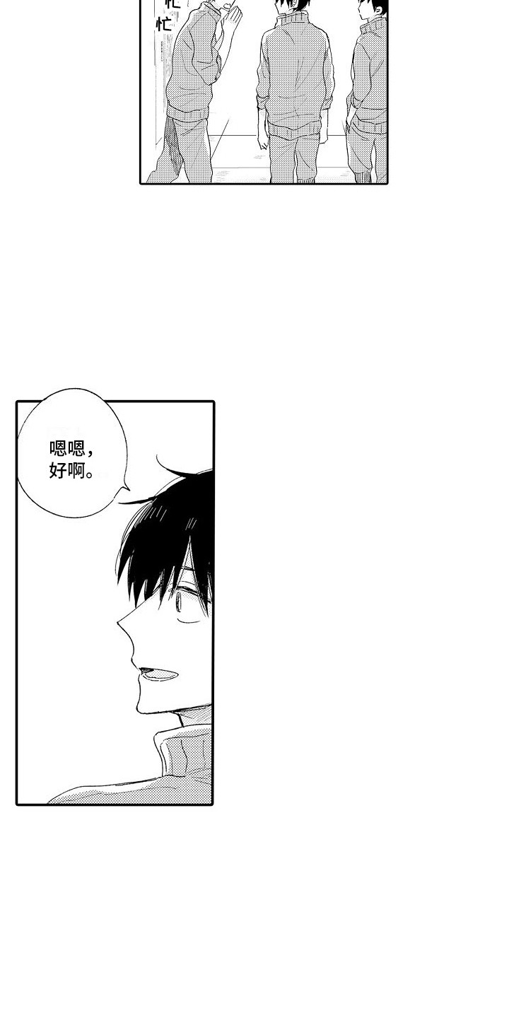 前辈的追随者漫画,第2章：另一面2图