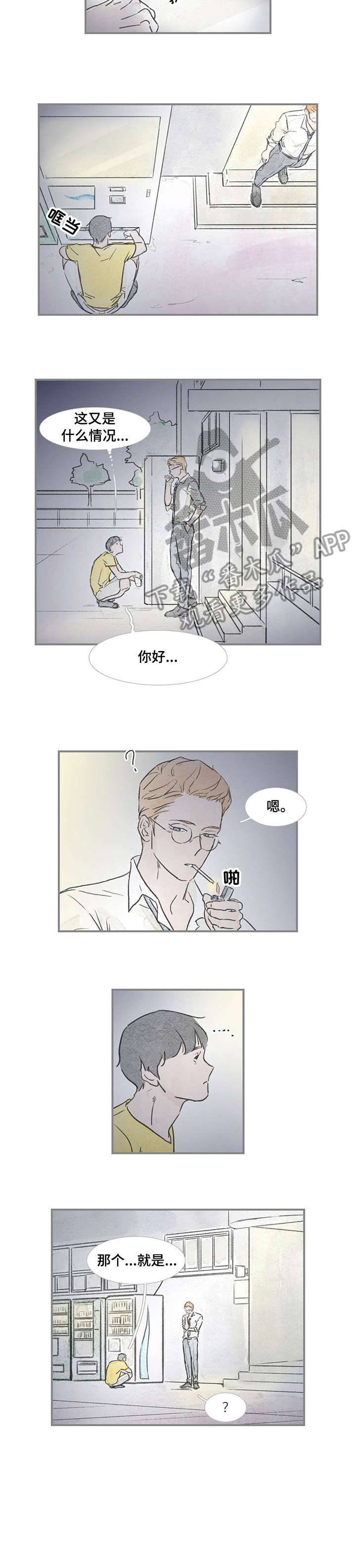 海豚教育集团工资待遇漫画,第31章：不知不觉2图