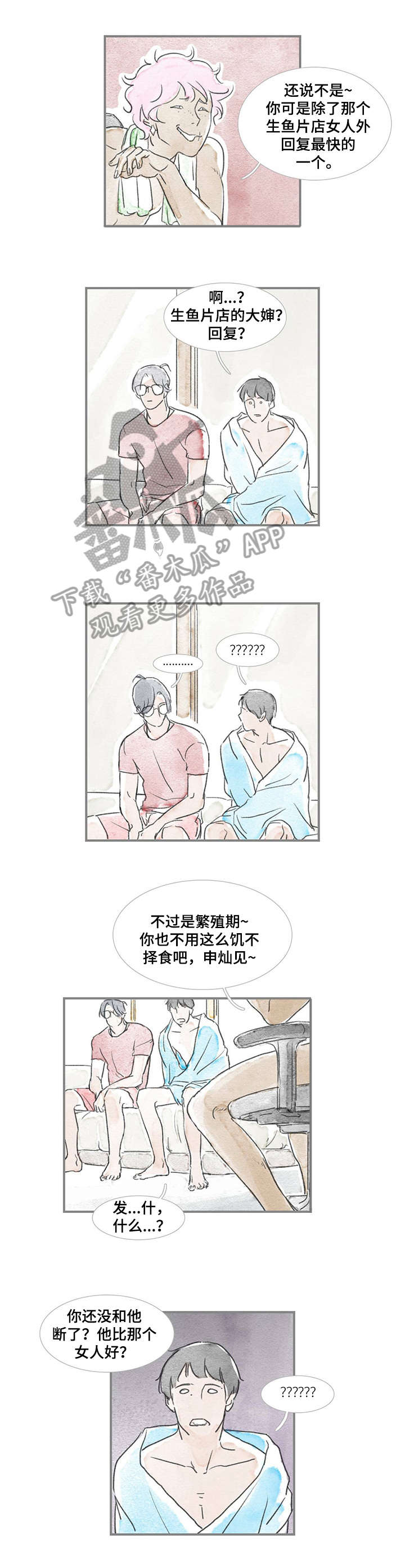 海豚教育分级阅读漫画,第17章：刚才1图