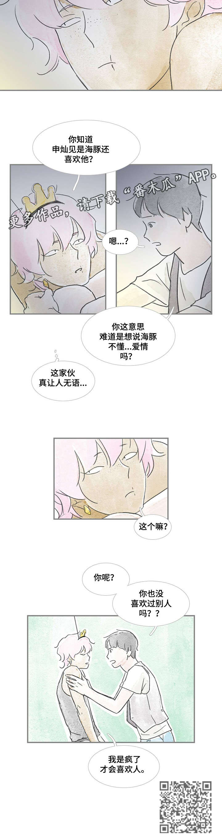 海豚教育西安漫画,第24章：表情2图